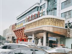 -中国徽菜·徽商故里(远大店)