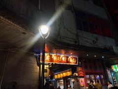 门面-锦泓老字号猪脏粉(东联大厦店)