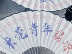 -民盈·国贸城