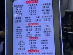 -花市豌杂面(民生路店)