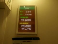 -北京协和医院(东单院区)