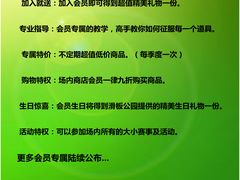 会员特权-SMP滑板公园