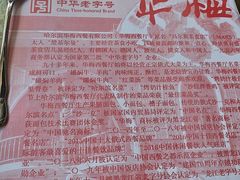 -华梅西餐厅(哈尔滨中央大街店)