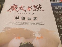 -老广酒楼(樱花店)