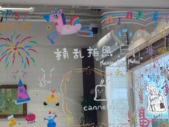 -发酵食堂(屏风街店)