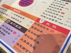 菜单-寿奶茶·鲜奶与茶(合生汇购物中心店)
