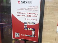 -大连凯丹广场