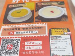 -聚福宝合苑食府(南头镇店)