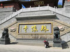 -五台山风景名胜区