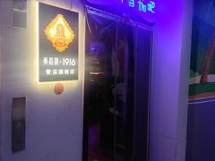 -哈瓦那雪茄酒廊超市(武汉天地分店)