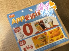 -麦当劳(SM城市广场店)