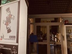义式香草蛋糕-Mr.J义法厨房(北医店)
