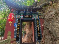 -海源寺