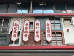 -明婷饭店(外曹家巷店)