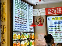 -诺敏塔拉奶茶-布里亚特包子-手把肉(锦都会店)