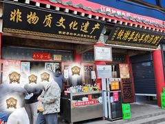 -铁谢李松祖传羊肉汤馆
