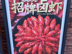 -聚味瞿记·龙虾堂(望城店)