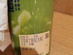 豆花布丁抹茶-茶百道(昌里路店)