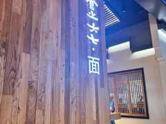 -食之六七·面(朝阳大悦城店)