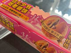 -味多美蛋糕(亚非大厦店)