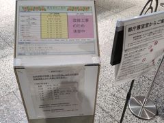 -东京都厅舍