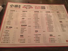 菜单-小条食堂(筼筜天虹店)