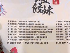 -虾饺妹·粤式手工点心(水荫路店)
