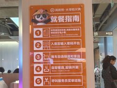 -海底捞大排档火锅(打浦路店)