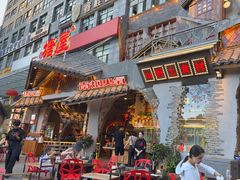 -塘屋烧烤·云南火塘烧烤品牌(春城慧谷旗舰店)