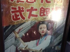-水浒好汉城