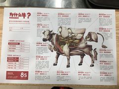 -为什么牛潮汕牛肉火锅(万胜广场店)