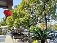 -昆承湖酒家·本帮农家菜