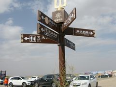 -通湖草原