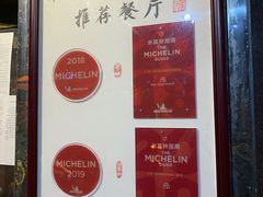 -粤·向群饭店(龙津东路总店)