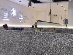 -兰湘子·湘菜小炒(三桥万象城店)