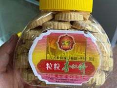 -惠赞老饼家(逢源商业街店)