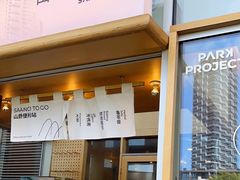 -SAANCI山池咖啡(海上世界文化艺术中心店)