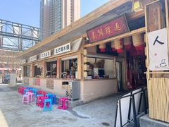 -袁山山重庆火锅(丈八北路店)