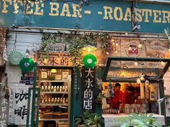 -大水的店(昙华林店)