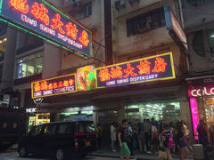 iphone_upload_pic-龙城大药房