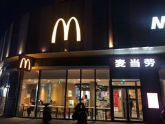 -麦当劳(东石东一路店)