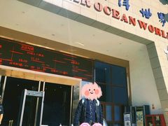 -多彩贵州城极地海洋世界