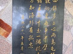 -鼓浪屿·皓月园