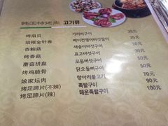 -郑阿姨的家·이모네·韩料&烤肉(武川路店)