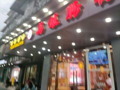 门面-荔银肠粉·非遗手藝(夫子庙店)