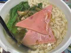 火腿雪菜肉丝通粉-新辉港式茶餐厅(北栅店)