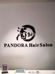 -东方麒麟·潘多拉SALON