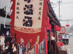 -辛庄国际文化艺术区