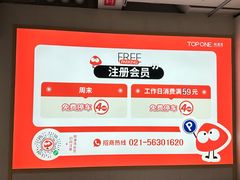 -智创TOP产城综合体-A区