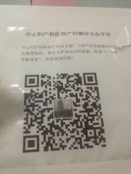 -天津市中心妇产科医院(南开院区)